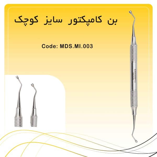 بن کامپکتور