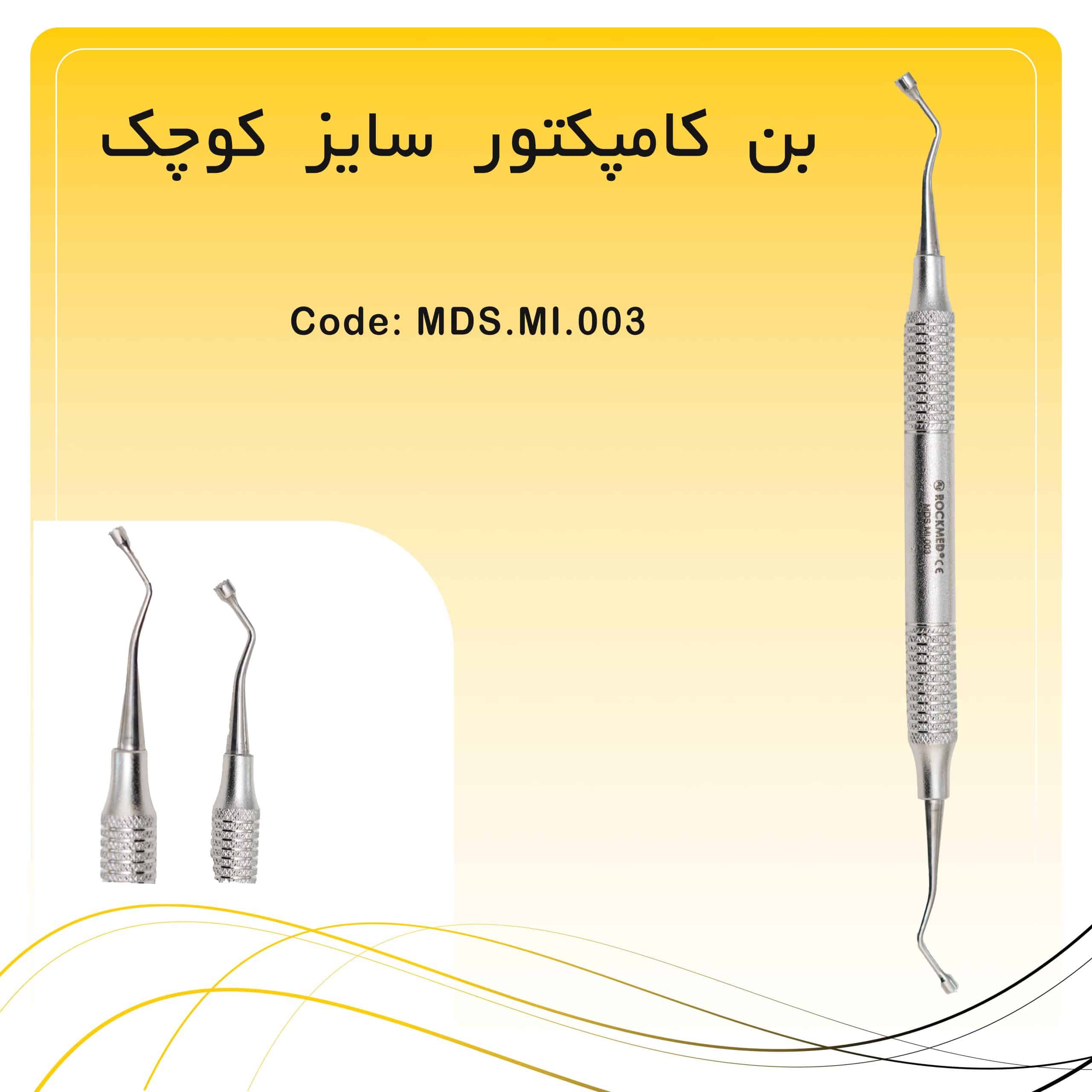 24 بن کامپکتور