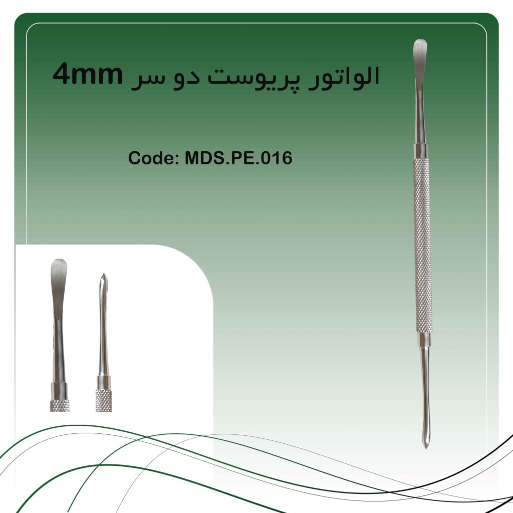 الواتور پریوست دو سر 4 میل