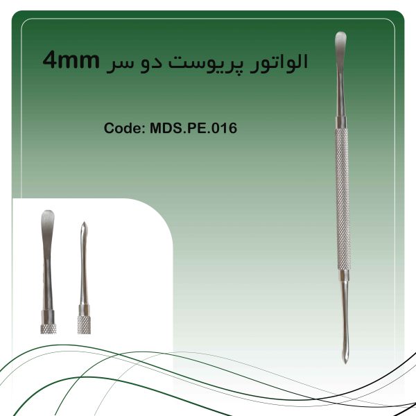 الواتور پریوست دو سر 4 میل