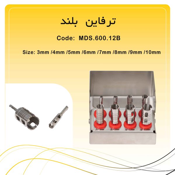 ترفاین
