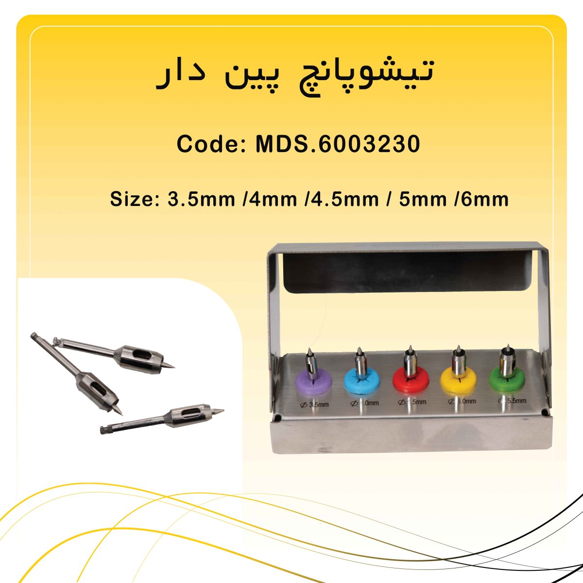 تیشوپانچ پین دار