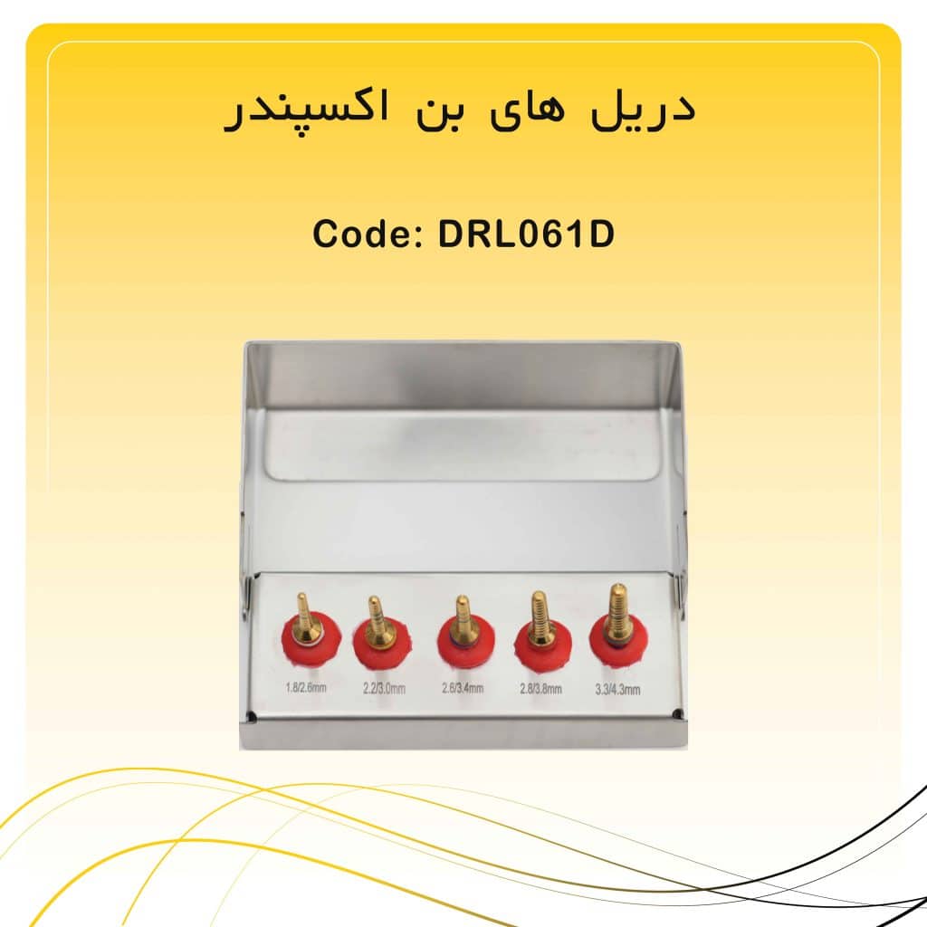 دریل‌های بن اکسپندر