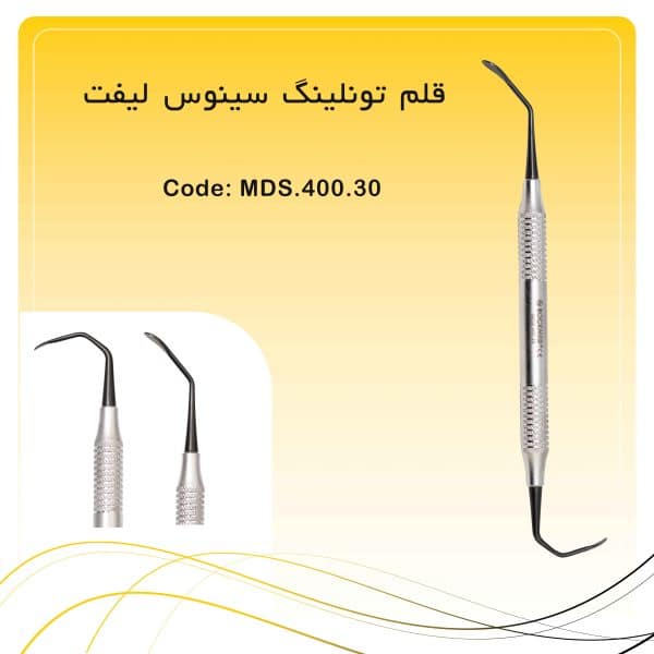 قلم تونلینگ