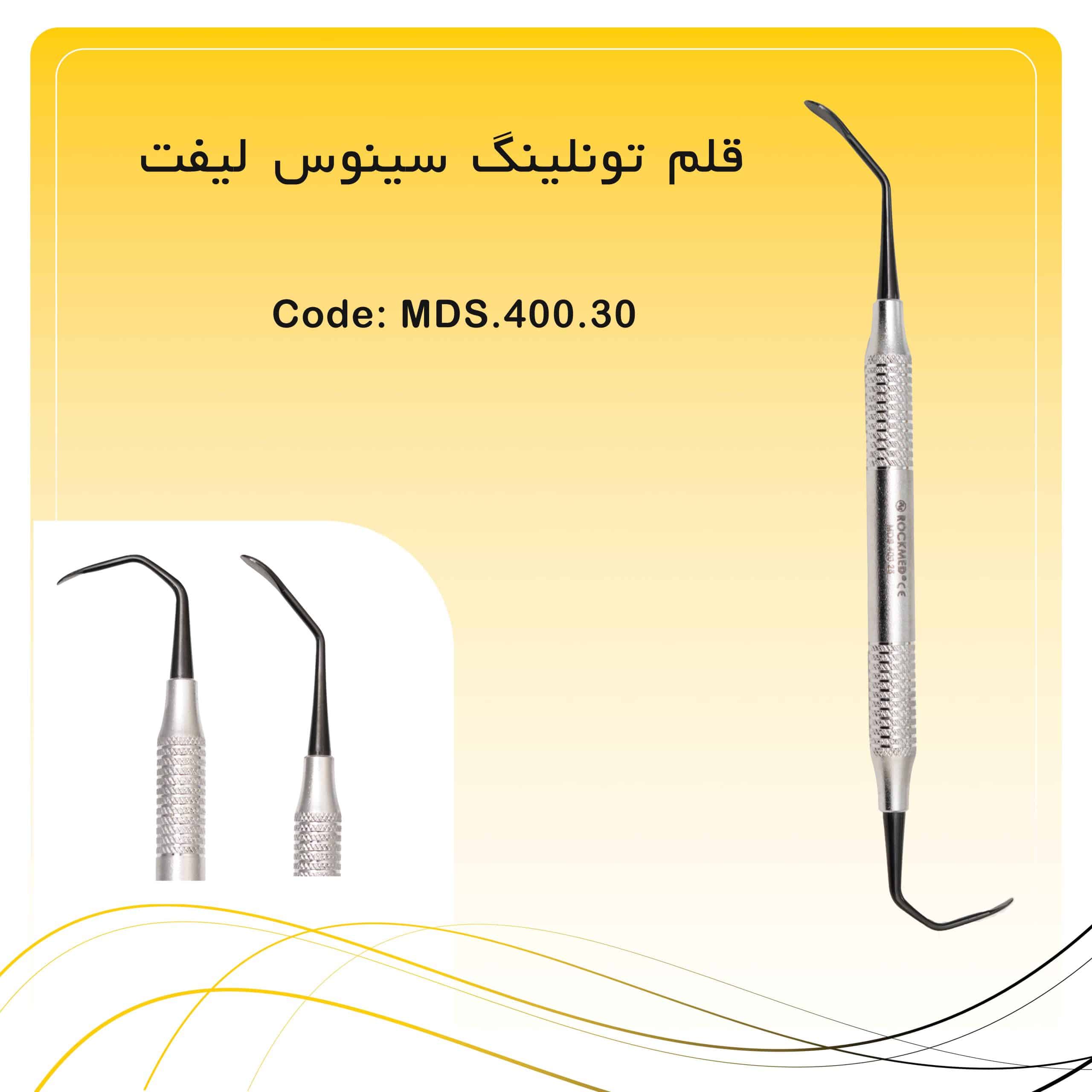 58 قلم تونلینگ