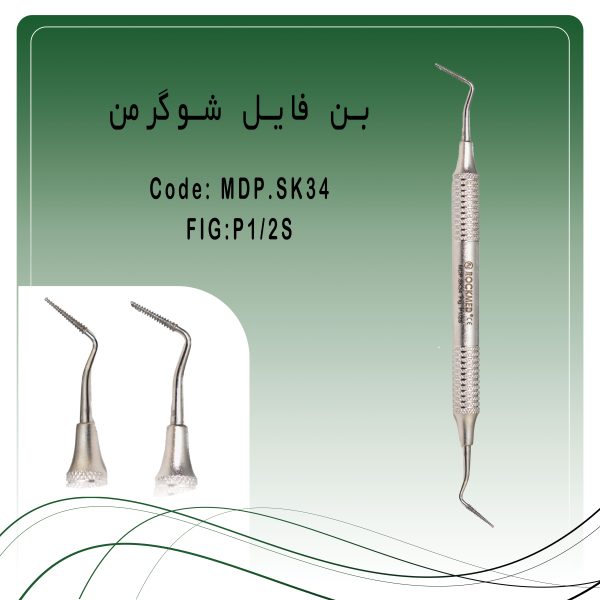بن فایل شوگرمن