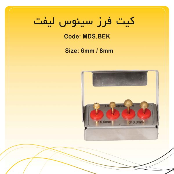 کیت فرز سینوس لیفت