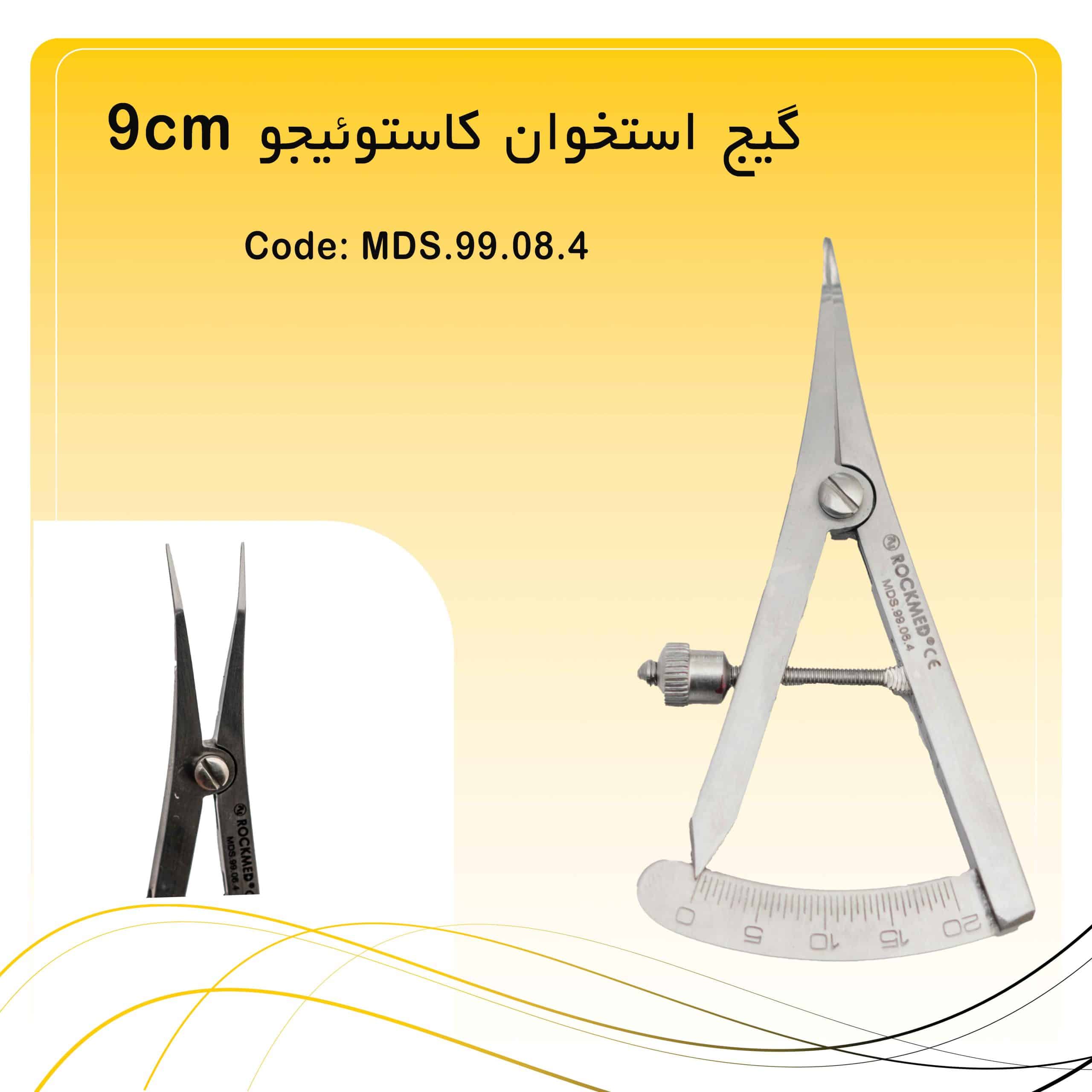 88 گیج استخوان کاستوئیجو