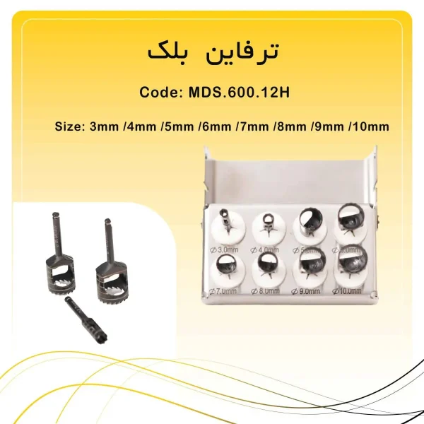 ترفاین