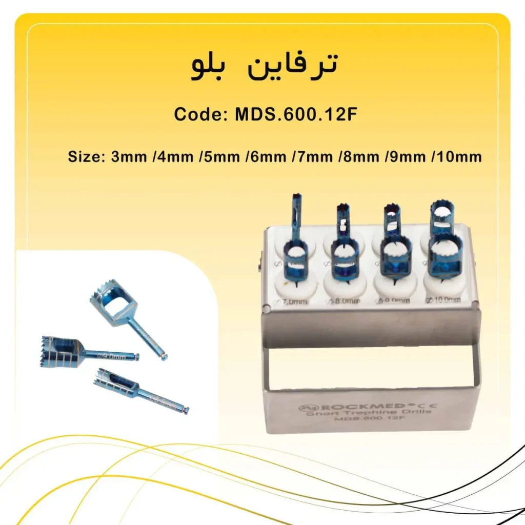 تصویر کیت ۸تایی ترفاین trephine kit راکمد تیتانیوم بلو