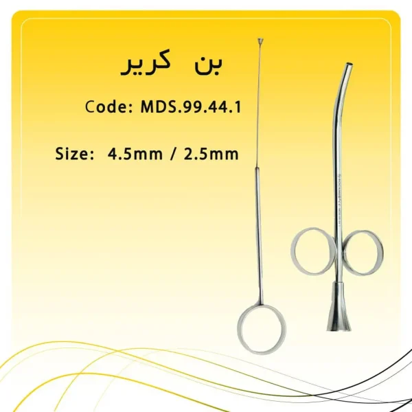 تصویر بن کریر (کریر پودر استخوان) راکمد