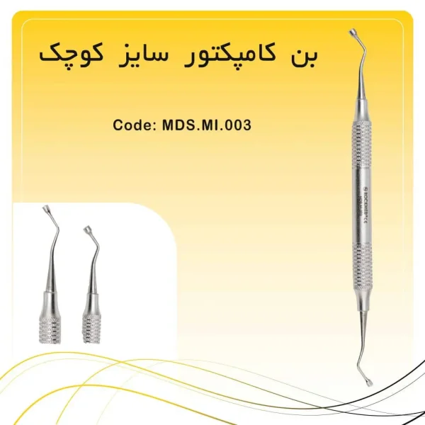 تصویر قلم بن کمپکتور راکمد سایز 4-3 mm