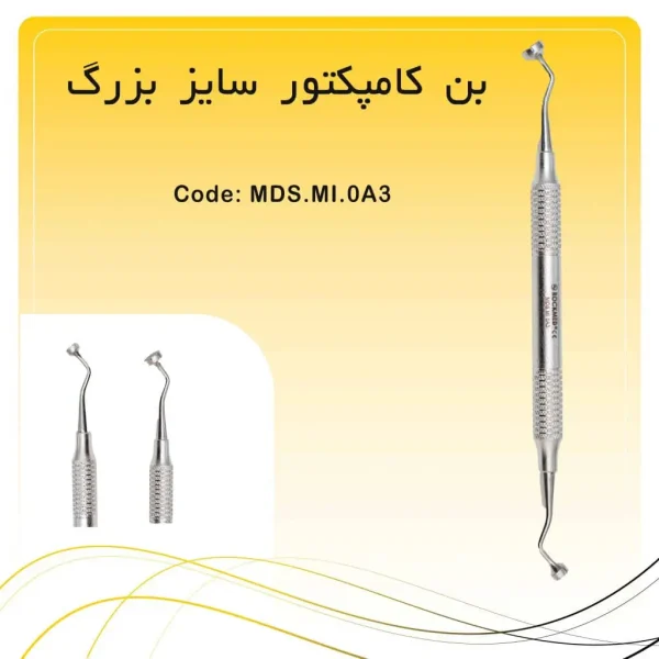 تصویر قلم بن کمپکتور راکمد سایز 8-6 mm