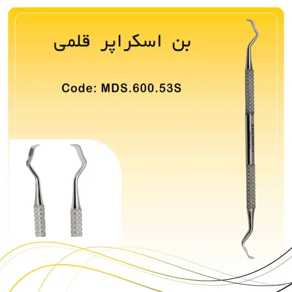 تصویر قلم بن اسکراپر راکمد 17.5 cm