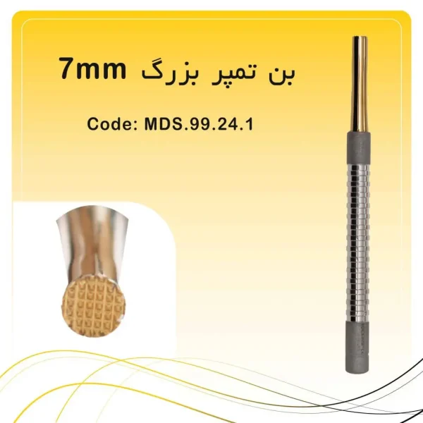تصویر بن تمپر Bone Tamper راکمد سایز 7mm