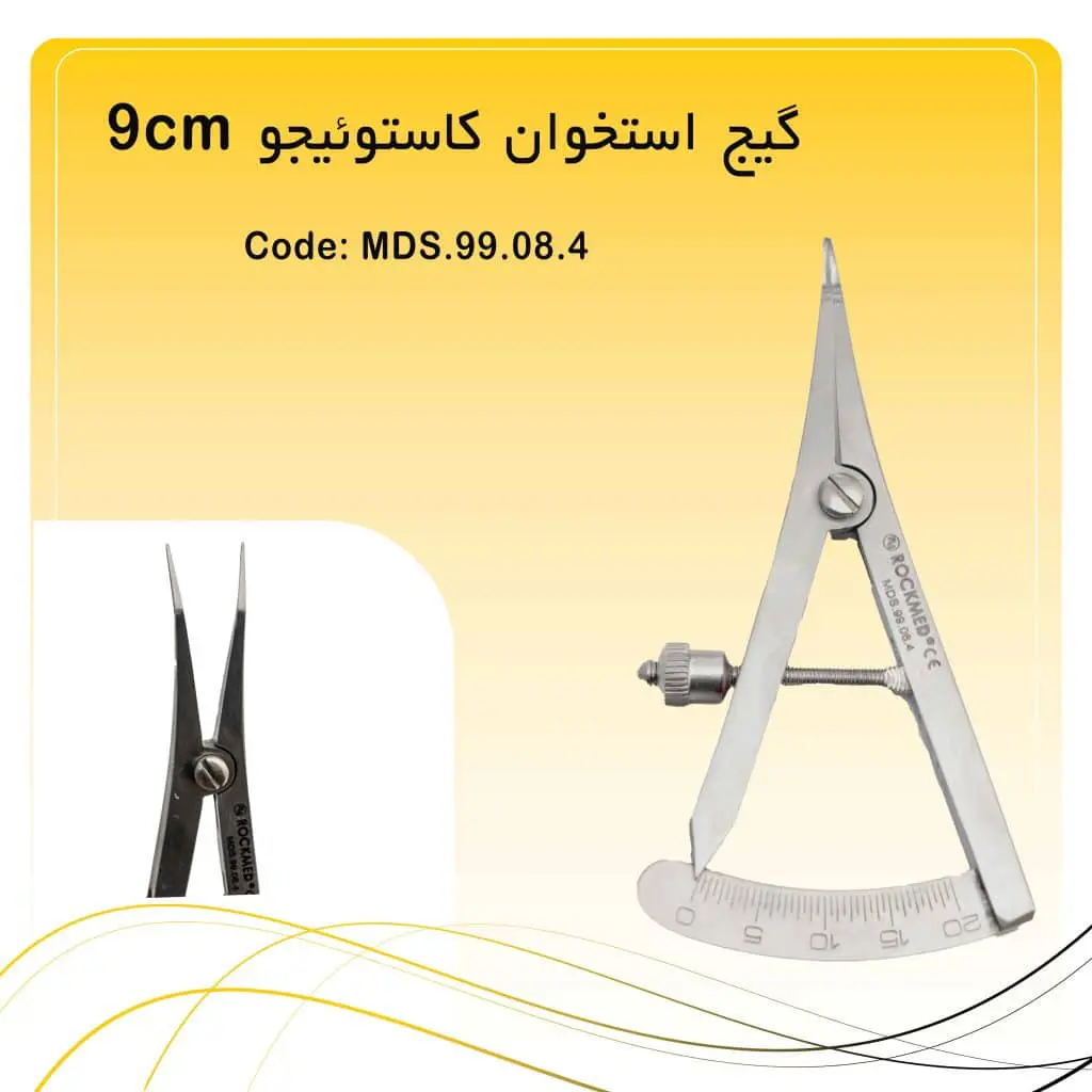 تصویر کالیپر سرکج راکمد (کاستروویجو) 9cm