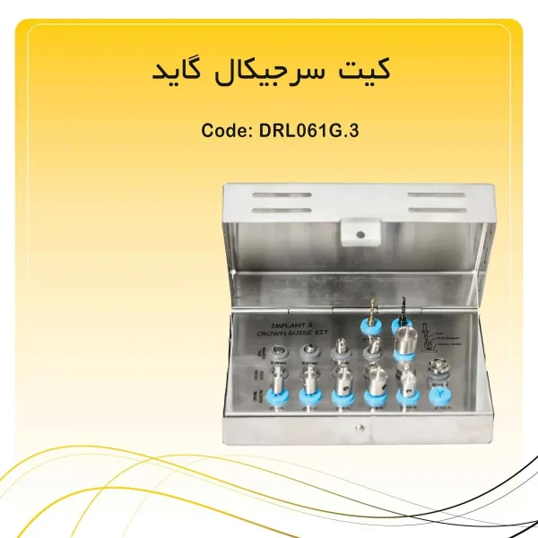 تصویر کیت سرجیکال گاید ایمپلنت راکمد