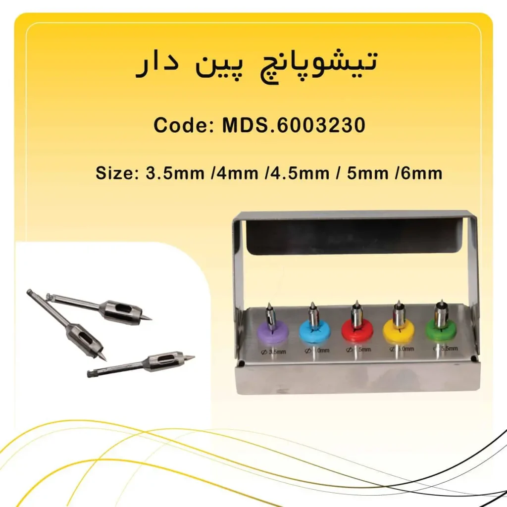 تصویر کیت تیشو پانچ (Tissue Punch Kit) راکمد ۵ عددی با بسکت