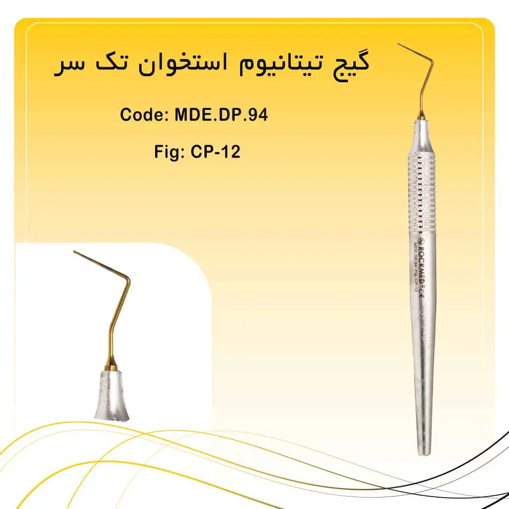 تصویر قلم گیج استخوان راکمد تکسر تیتانیوم