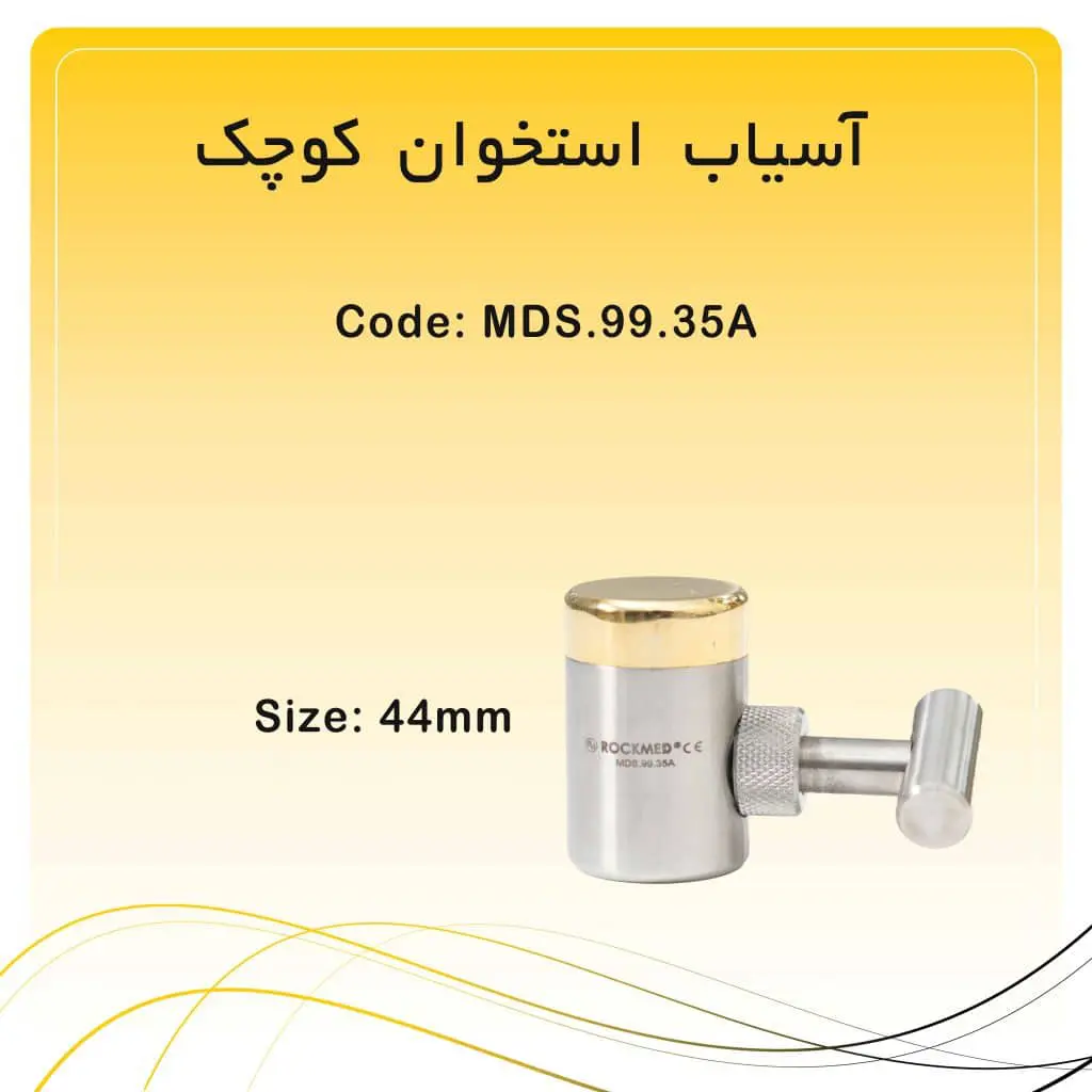 تصویر بن میل کراشر راکمد گلد سایز کوچک(44mm)