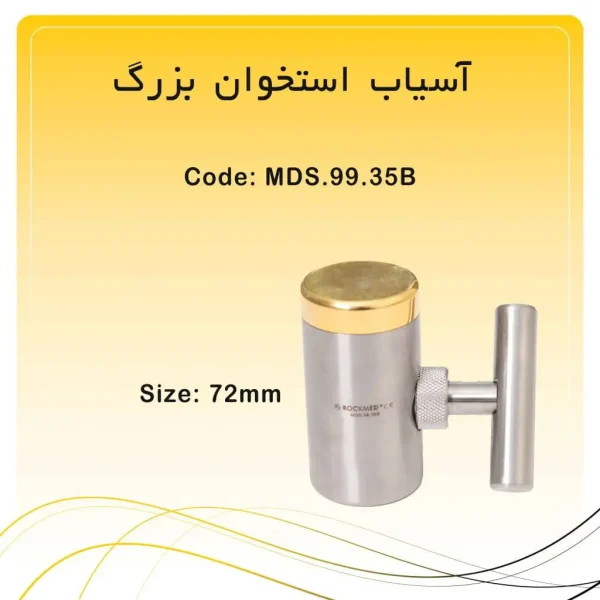 تصویر بن میل کراشر راکمد گلد سایز بزرگ(72mm)