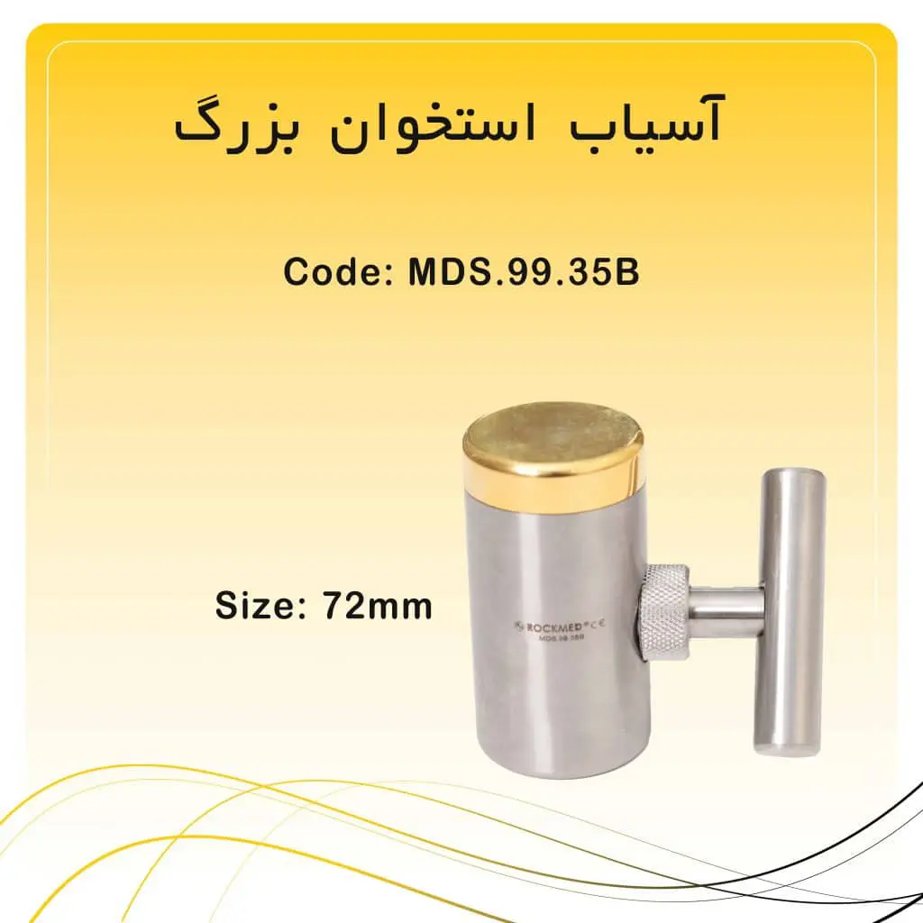 تصویر بن میل کراشر راکمد گلد سایز بزرگ(72mm)