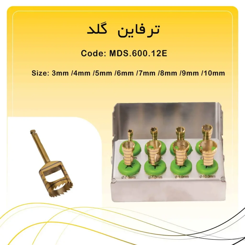 تصویر کیت ۸عددی ترفاین trephine kit راکمد تیتانیوم گلد