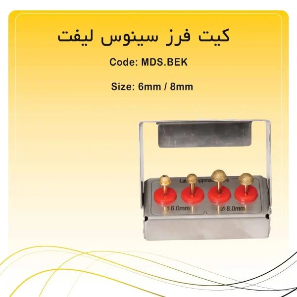 تصویر کیت دریل ( فرز ) سینوس لیفت 4 عددی راکمد