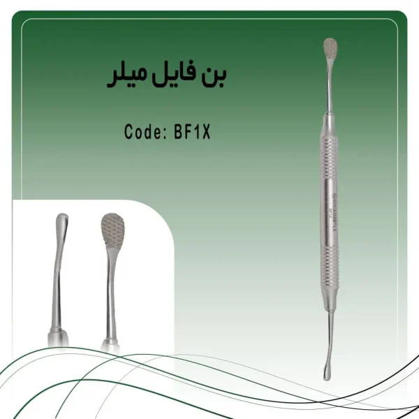 تصویر بن فایل میلر راکمد ۸.۱-۴.۸ mm