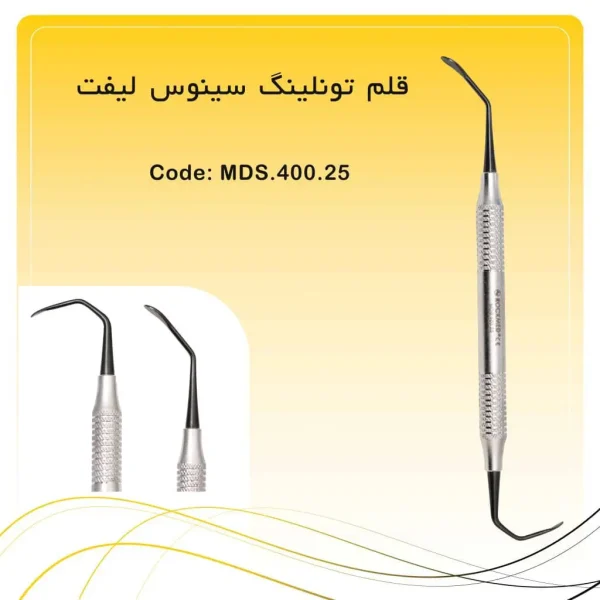 تصویر قلم سینوس لیفت اپن راکمد تیتانیوم بلک7و4 mm