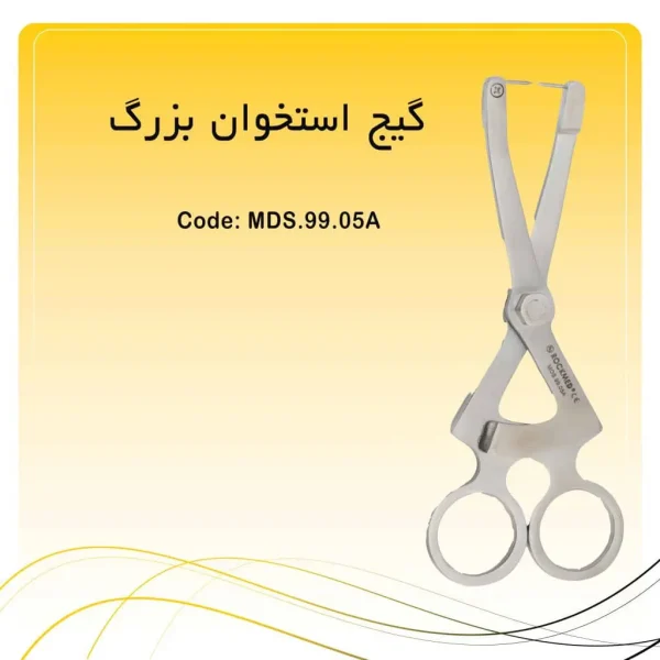 تصویر کالیپر ریدج مپینگ Ridge mapping راکمد 14cm (۰-۲۵ میلی متر)