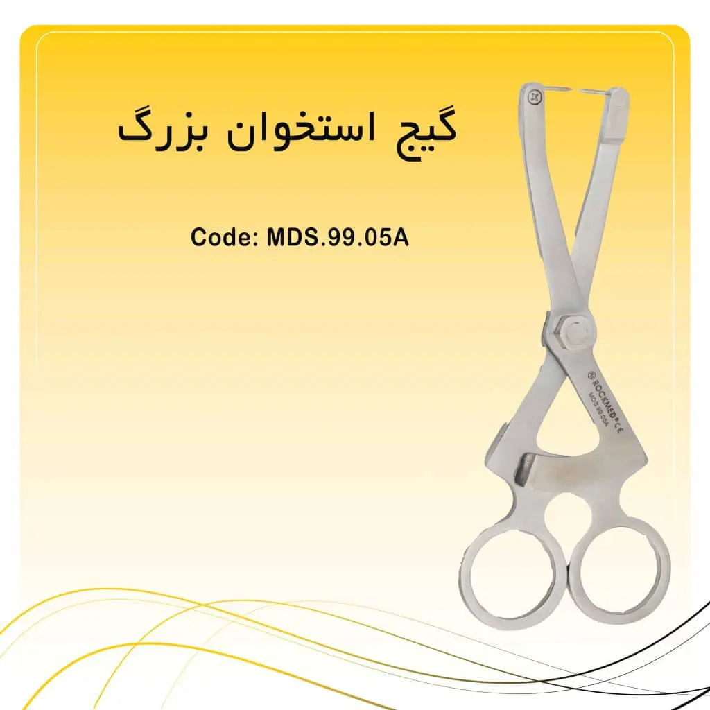 تصویر کالیپر ریدج مپینگ Ridge mapping راکمد 14cm (۰-۲۵ میلی متر)