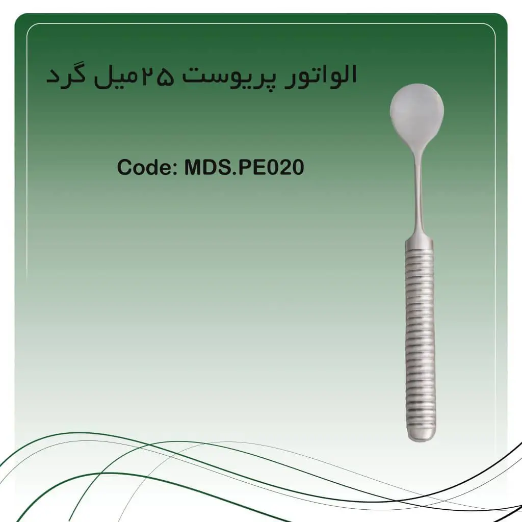 تصویر الواتور پریوست sharp spoons راکمد 25mm
