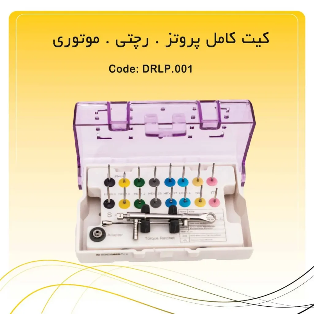 تصویر ست پروتز ایمپلنت یونیورسال راکمد موتوری