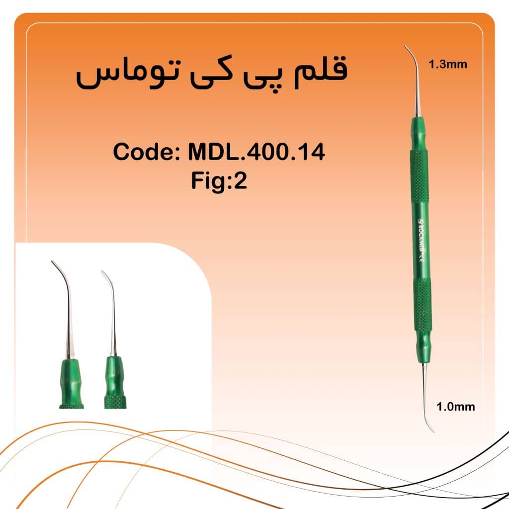 قلم پی کی توماس