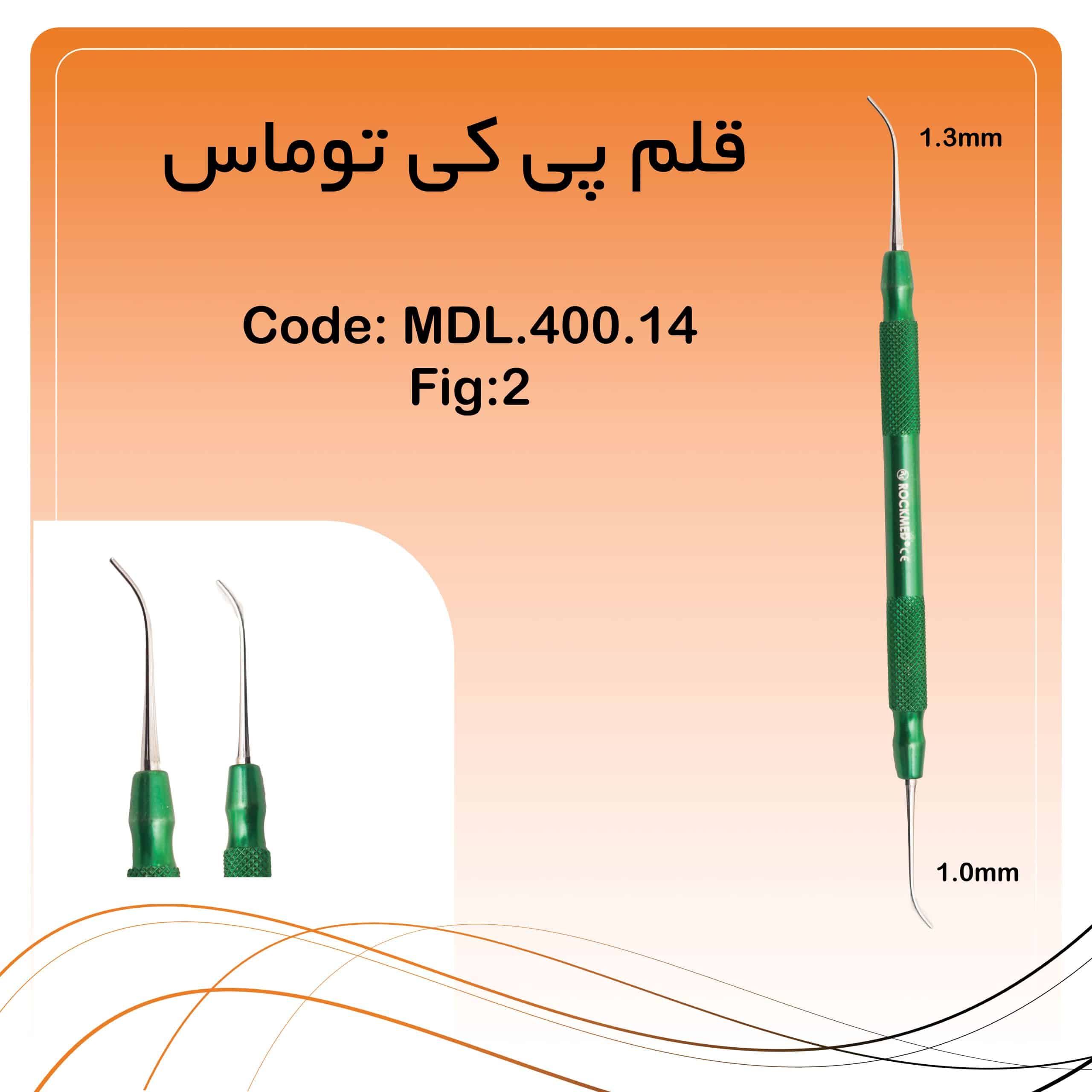 31 قلم پی کی توماس