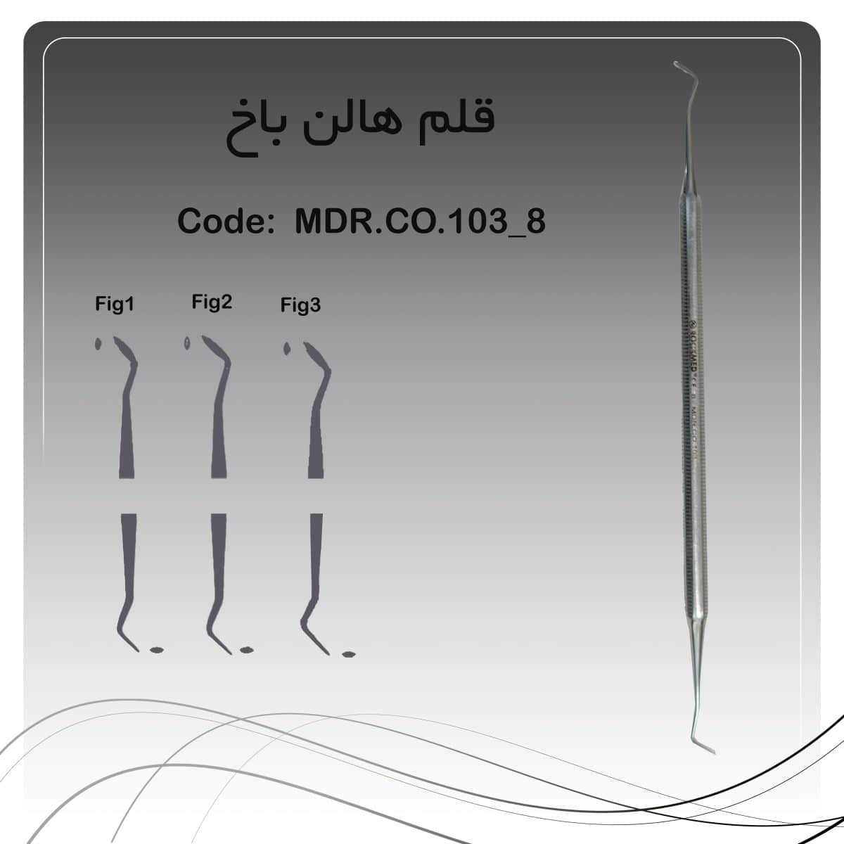 قلم هالن باخ