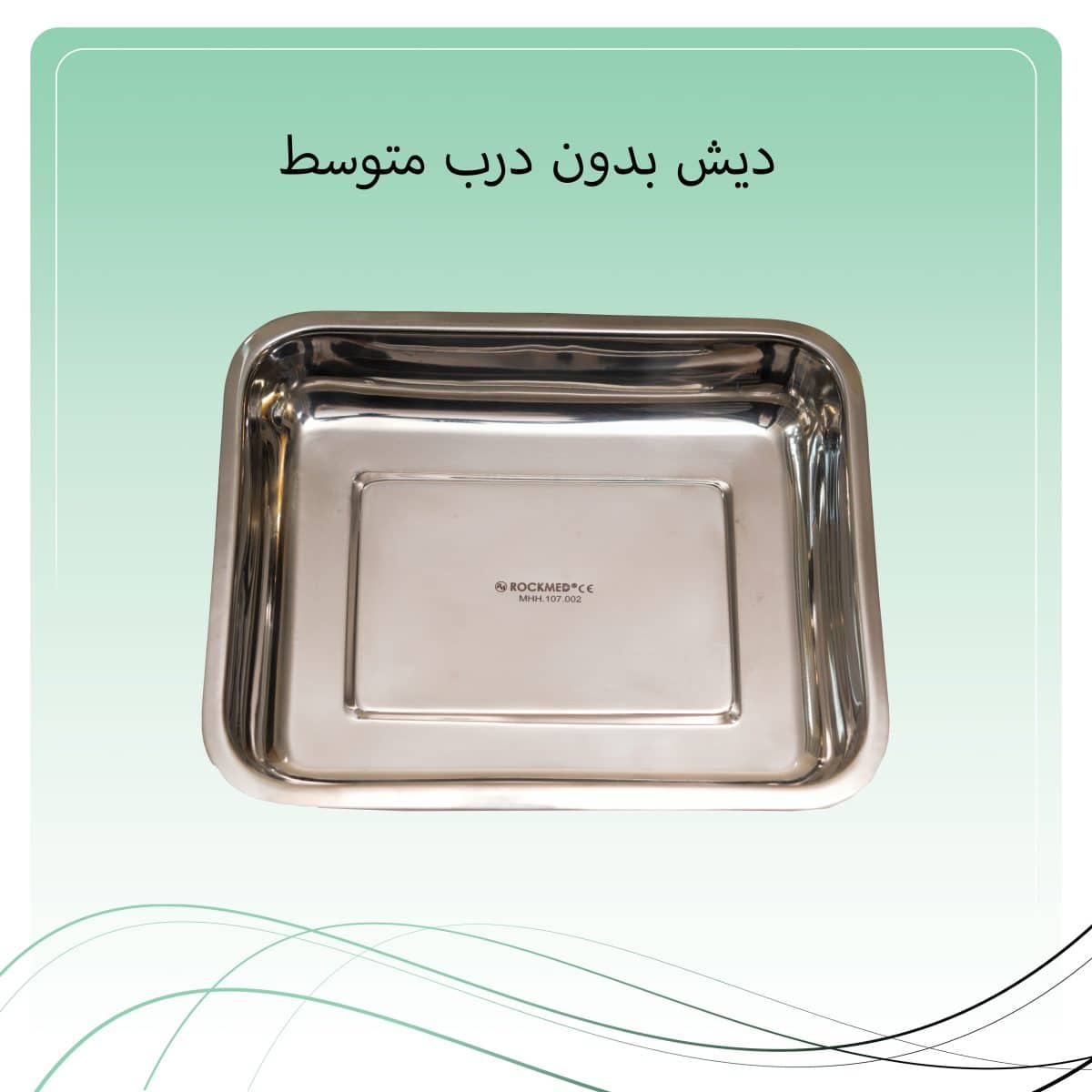 20 دیش بدون درب متوسط