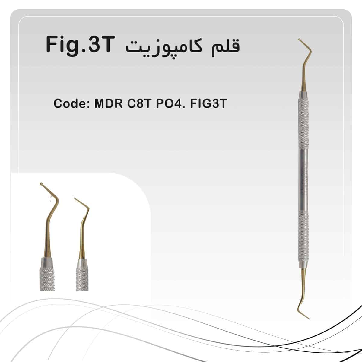 قلم کامپوزیت Fig.3T