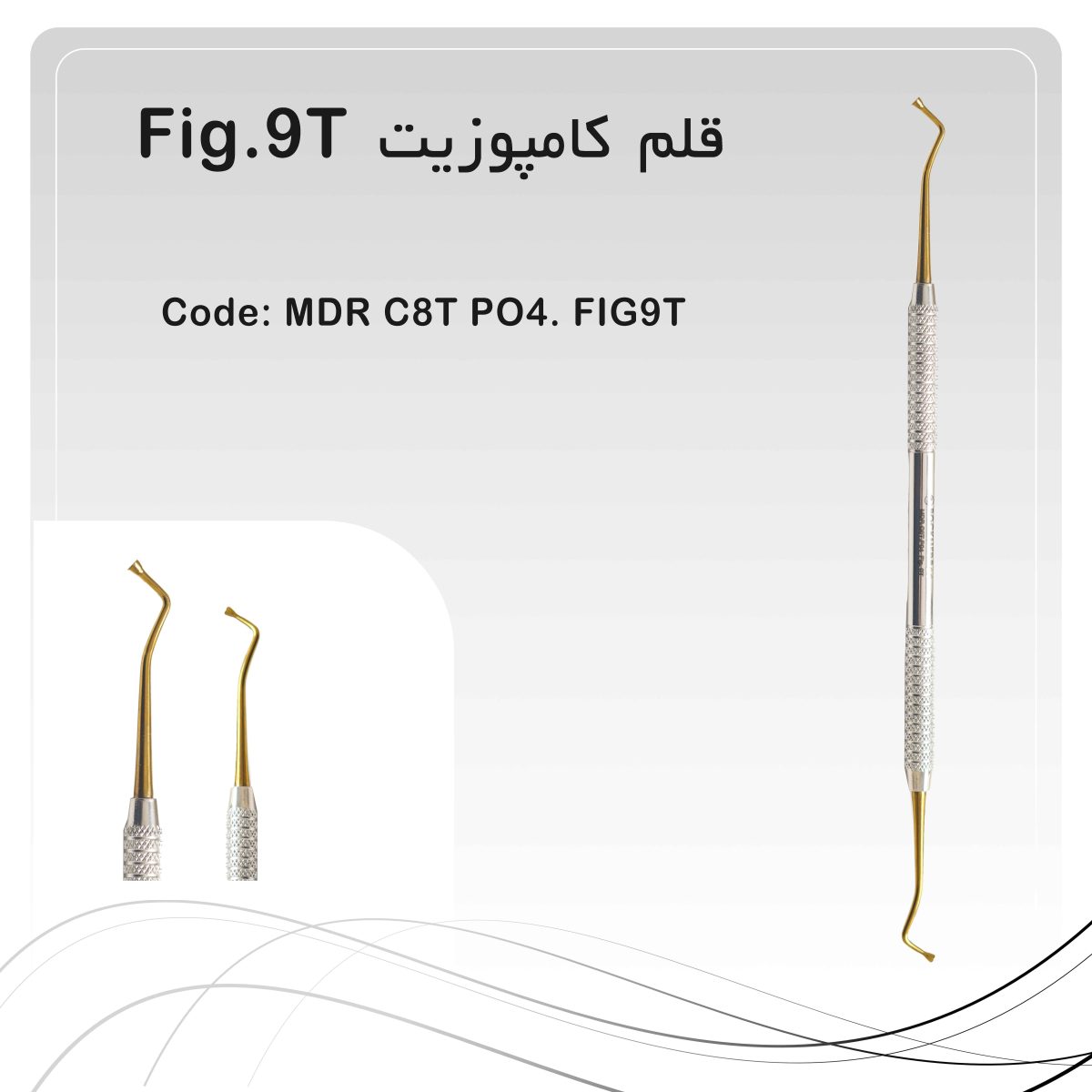 قلم کامپوزیت Fig.9T