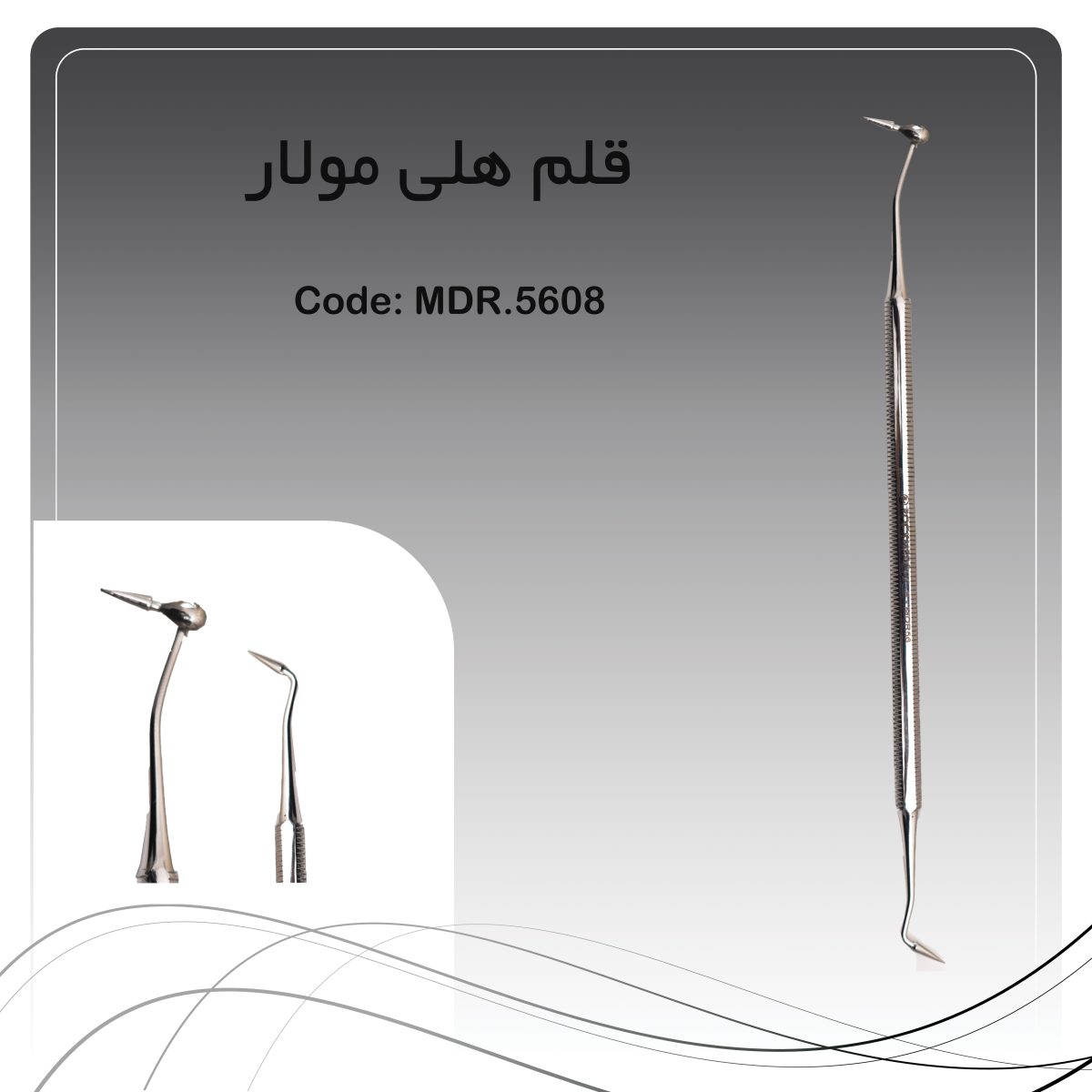 قلم هلی مولار