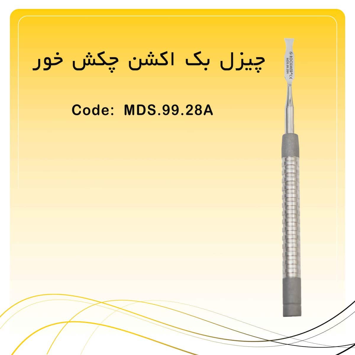 چیزل بک اکشن چکش خور