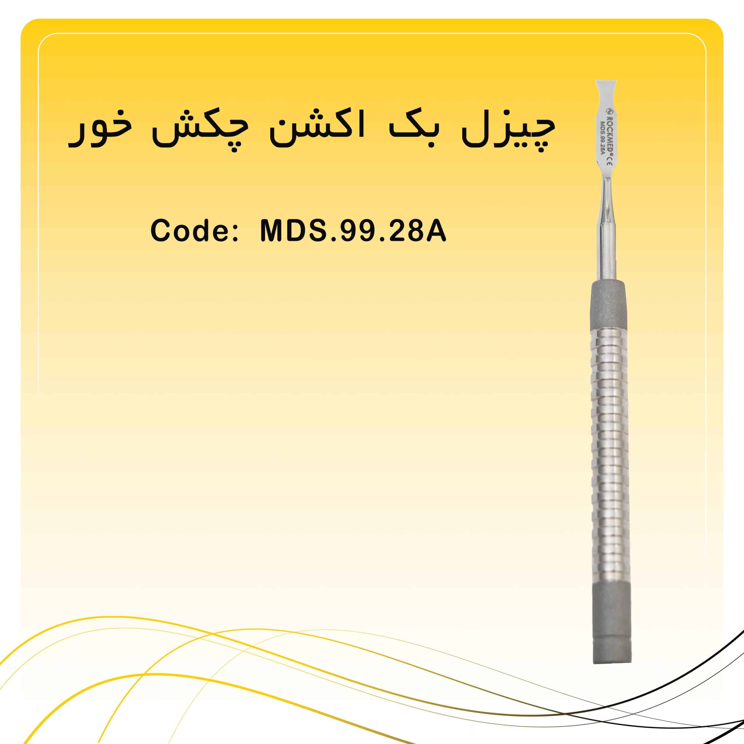 39 چیزل بک اکشن چکش خور