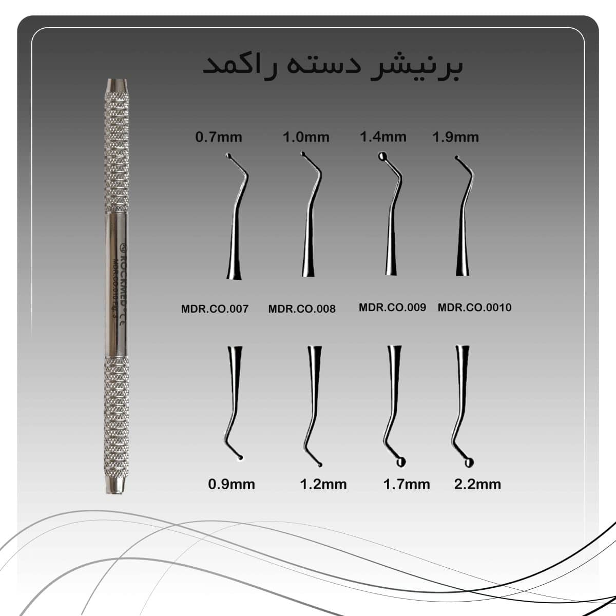 40 برنیشر دسته راکمد