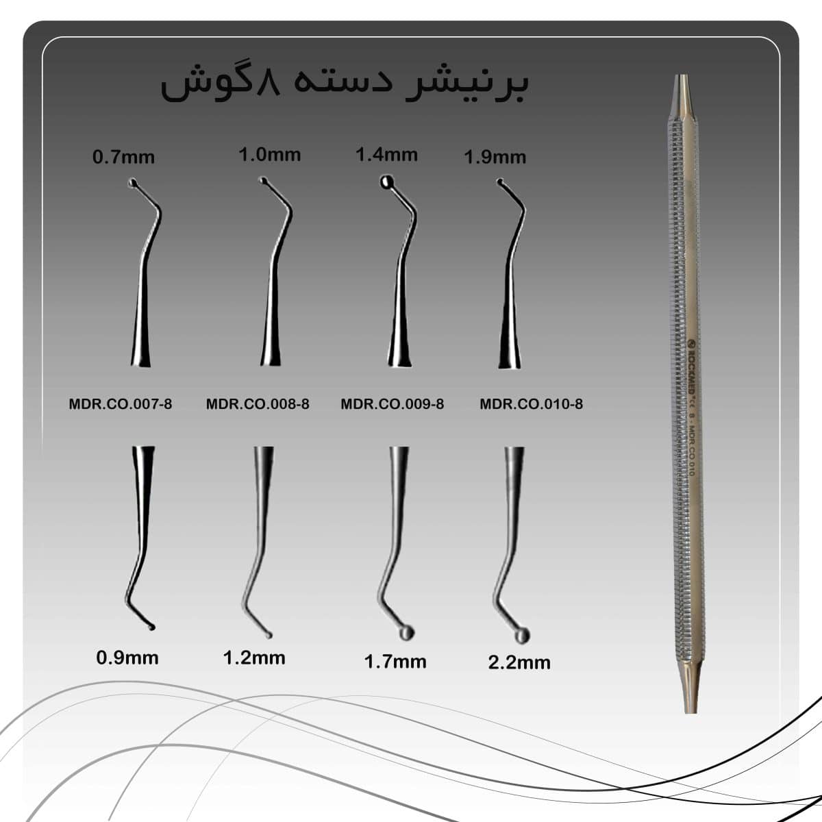 برنیشر دسته 8گوش