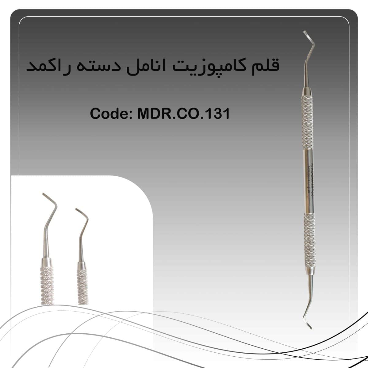 43 قلم کامپوزیت انامل