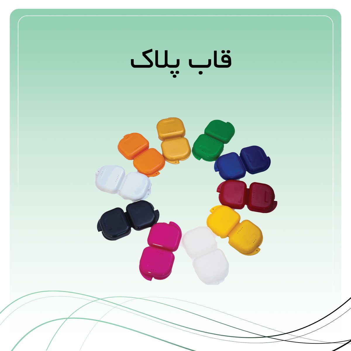 قاب پلاک