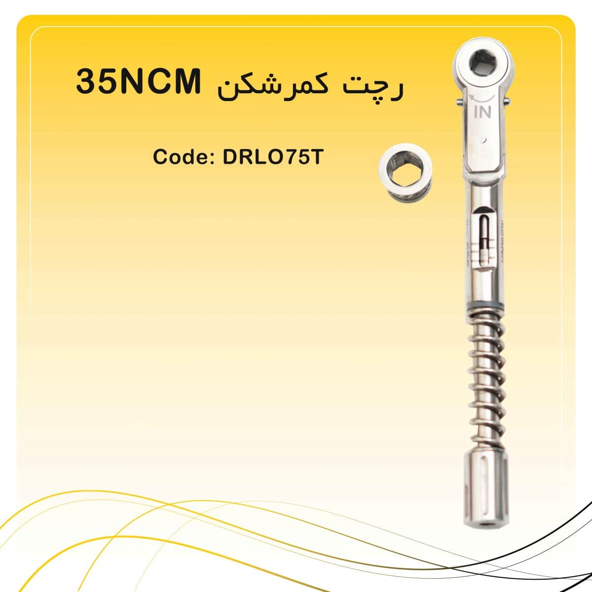 رچت کمرشکن 35NCM