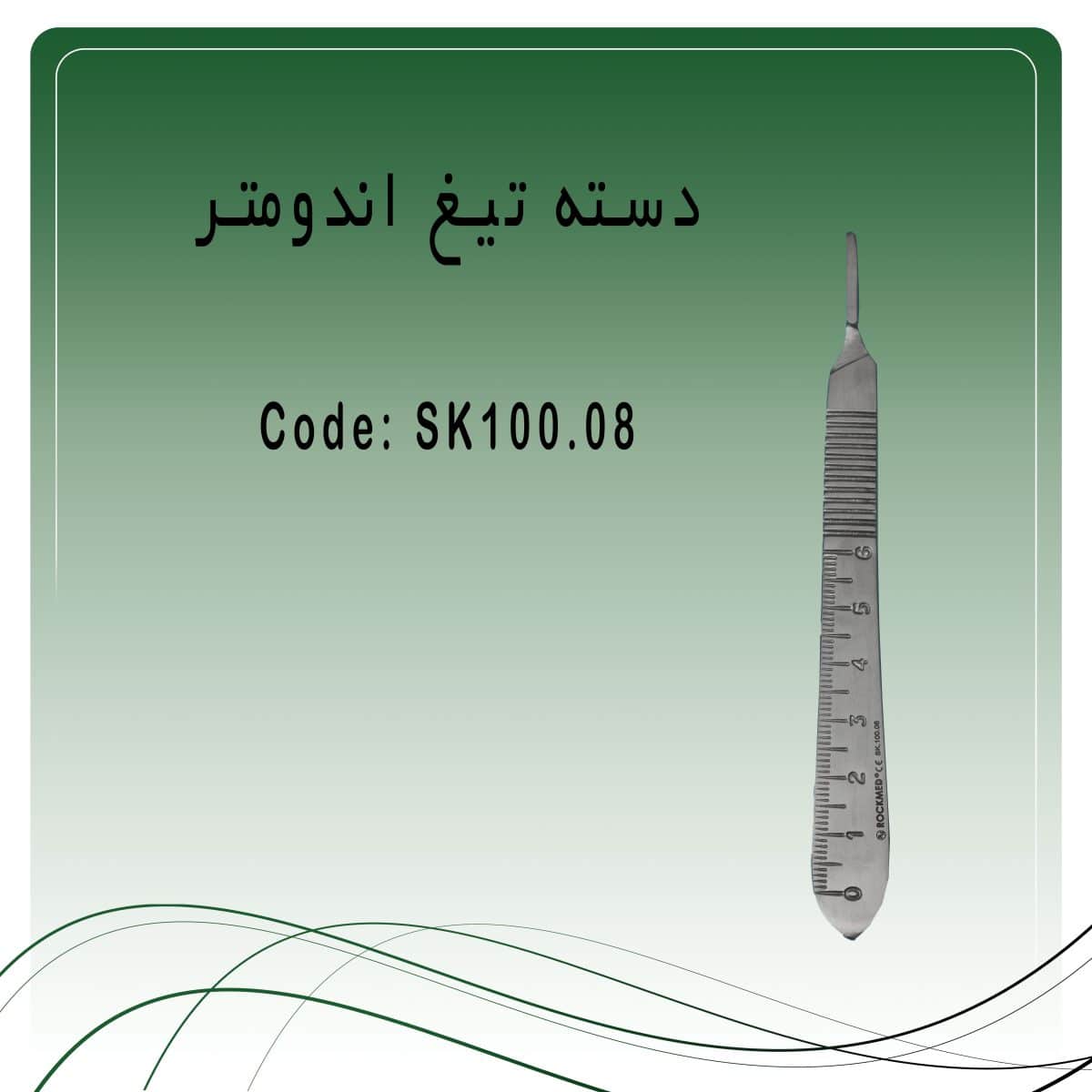 61 دسته تیغ اندومتر