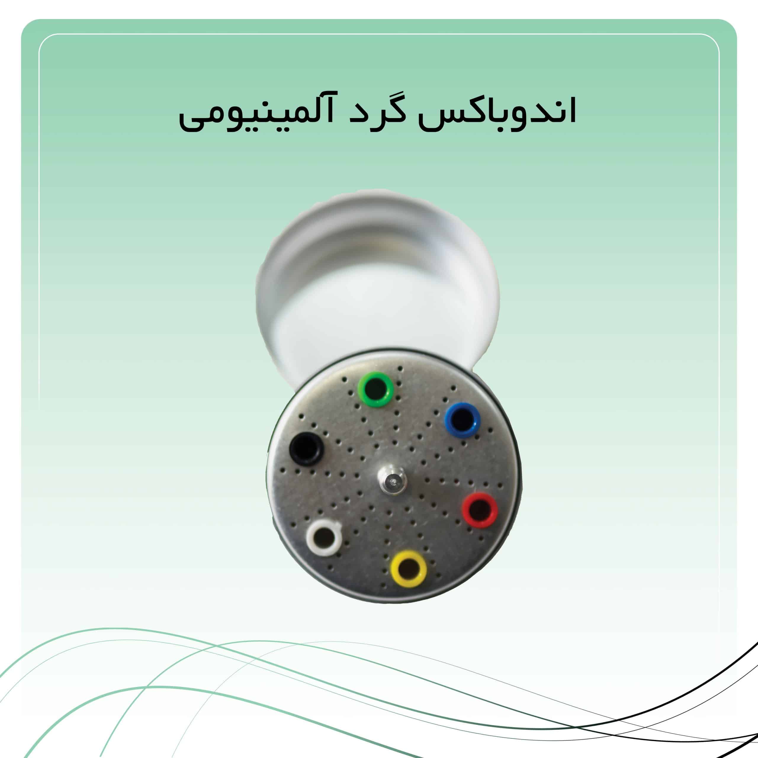 7 اندوباکس گرد آلمینیومی